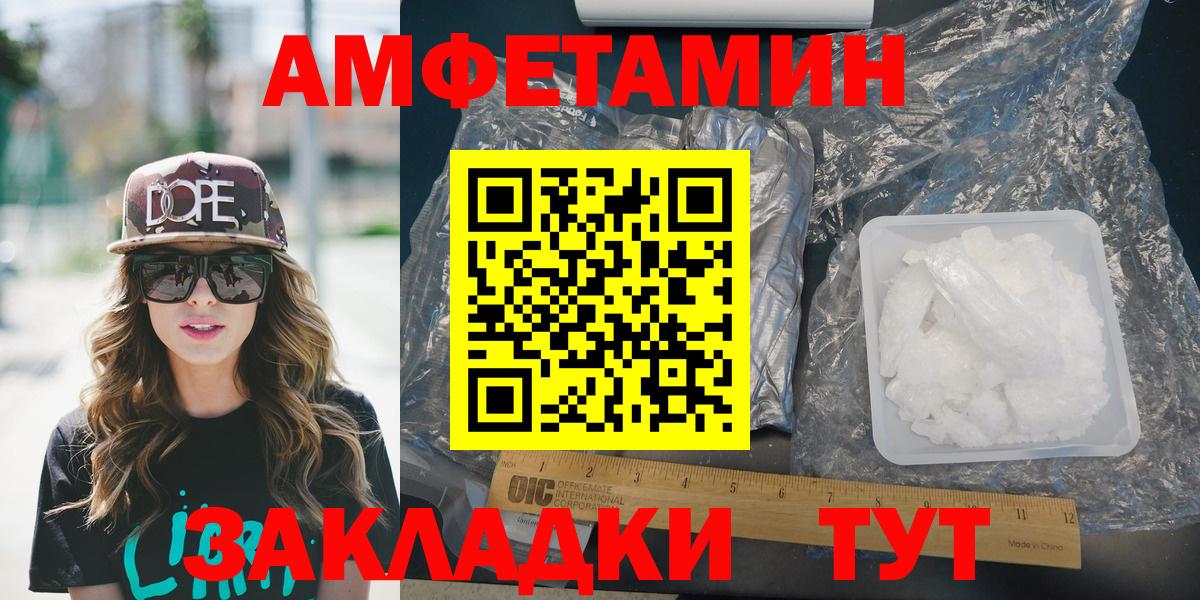 АМФЕТАМИН  АМФЕТАМИН Розовый  Вход с VPN  Мичуринск 