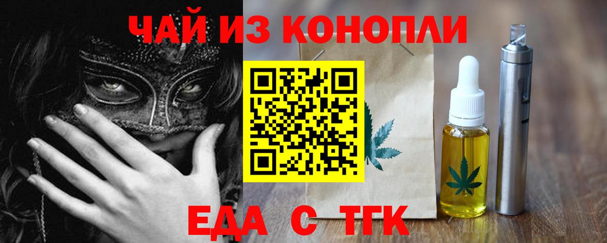 Cannafood марихуана  Вход с VPN  Мичуринск 