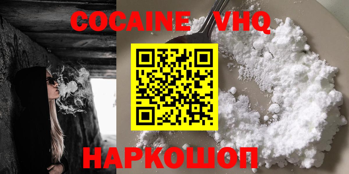 COCAIN Эквадор  Вход с VPN  КОКАИН Fish Scale  где продают наркотики  Мичуринск 