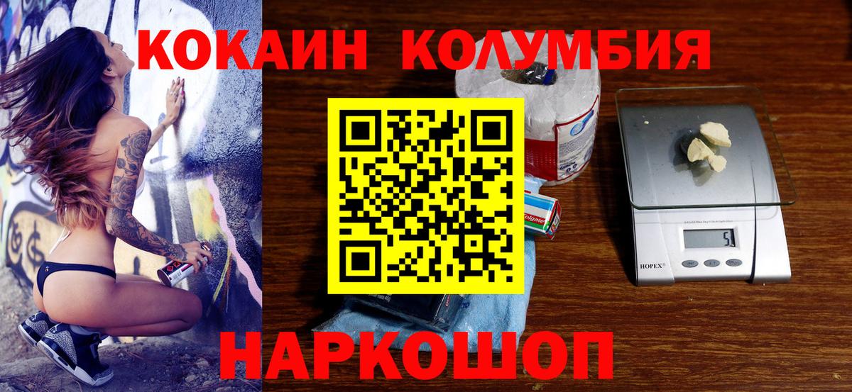 Кокаин 97% Мичуринск