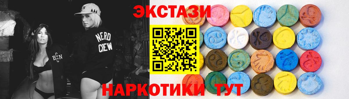 ЭКСТАЗИ VHQ  Вход с VPN  Мичуринск  Ecstasy MDMA 