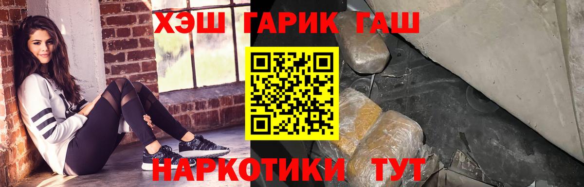 ГАШ Cannabis Мичуринск