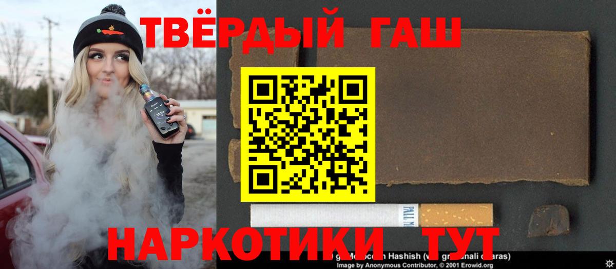 ГАШИШ хэш  ГАШ Cannabis  Вход с VPN  Мичуринск 