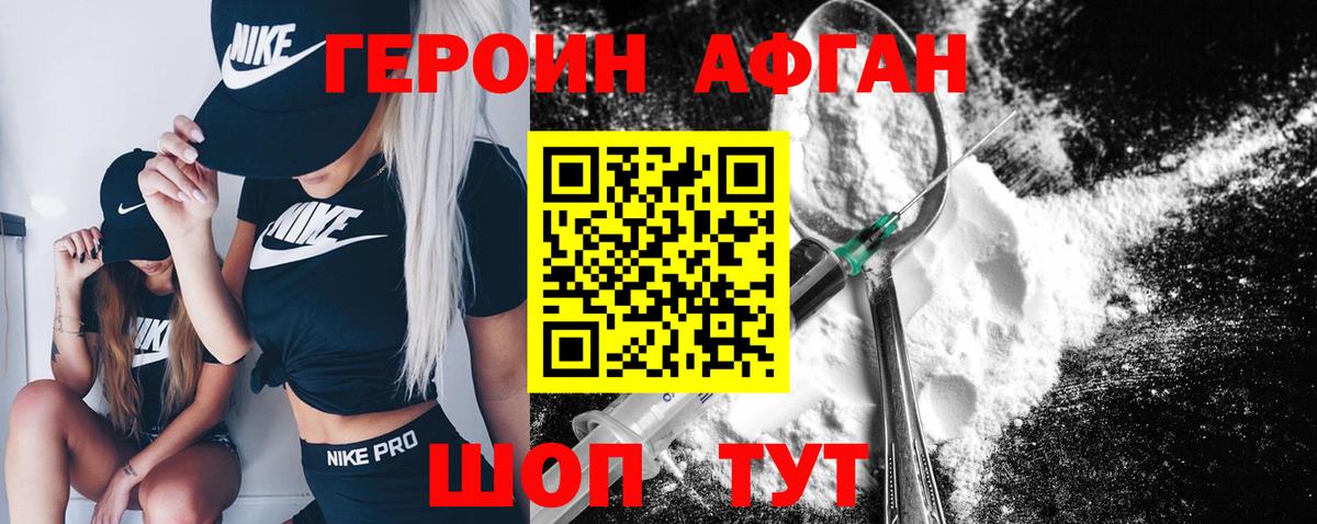 Героин Heroin  Вход с VPN  ГЕРОИН  Мичуринск 
