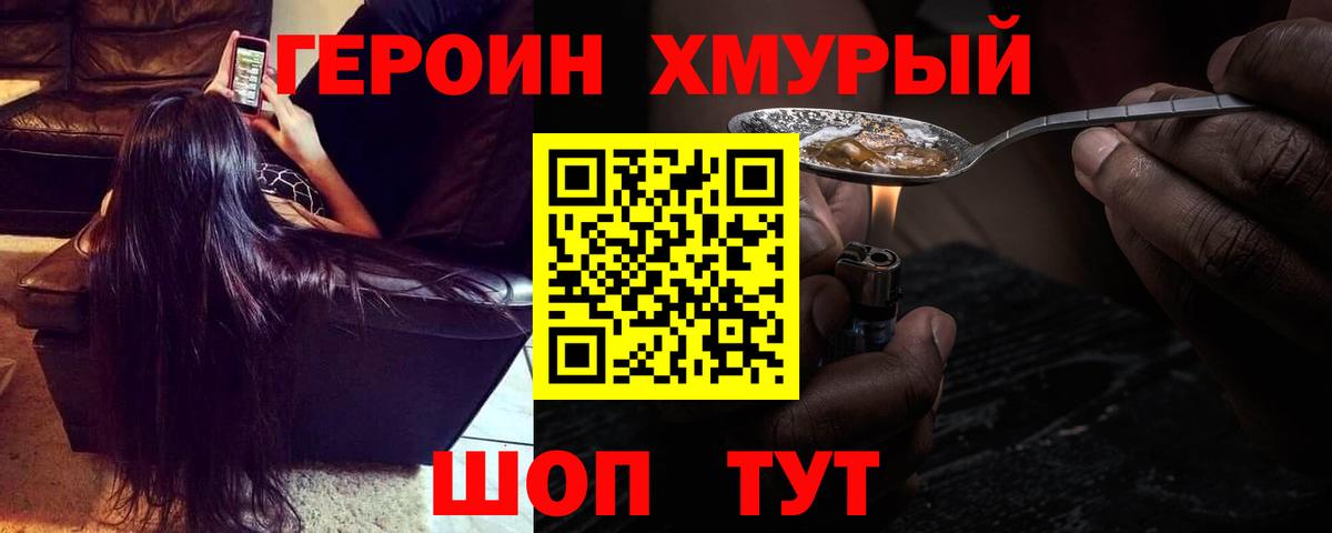 Героин Афган Мичуринск