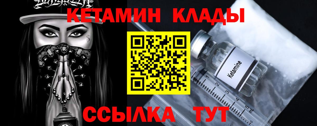 мега ССЫЛКА  Кетамин VHQ  Вход с VPN  Мичуринск 