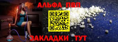 альфа пвп VHQ Бугуруслан