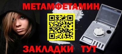 метамфетамин Бузулук