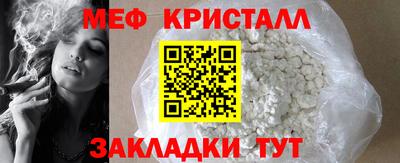 метамфетамин Бузулук