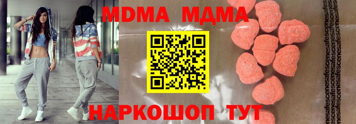 МДМА кристаллы  Вход с VPN  МДМА Molly  Мичуринск 
