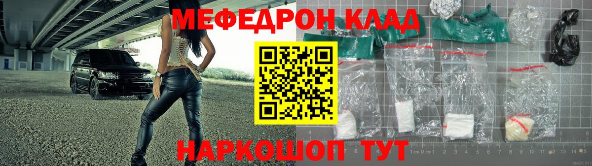 МЕФ кристаллы Мичуринск