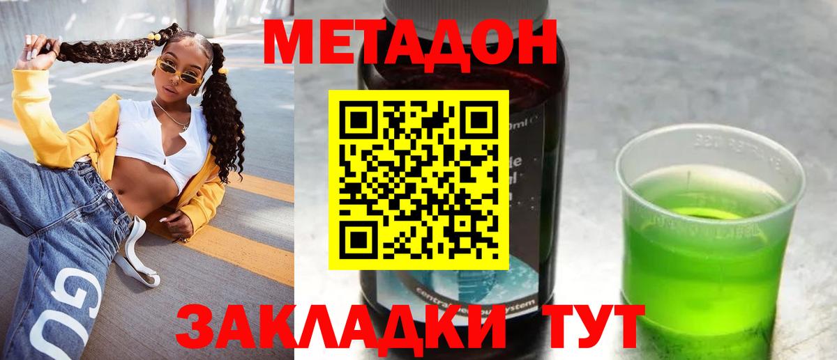 МЕТАДОН белоснежный  Метадон methadone  Мичуринск  Вход с VPN 