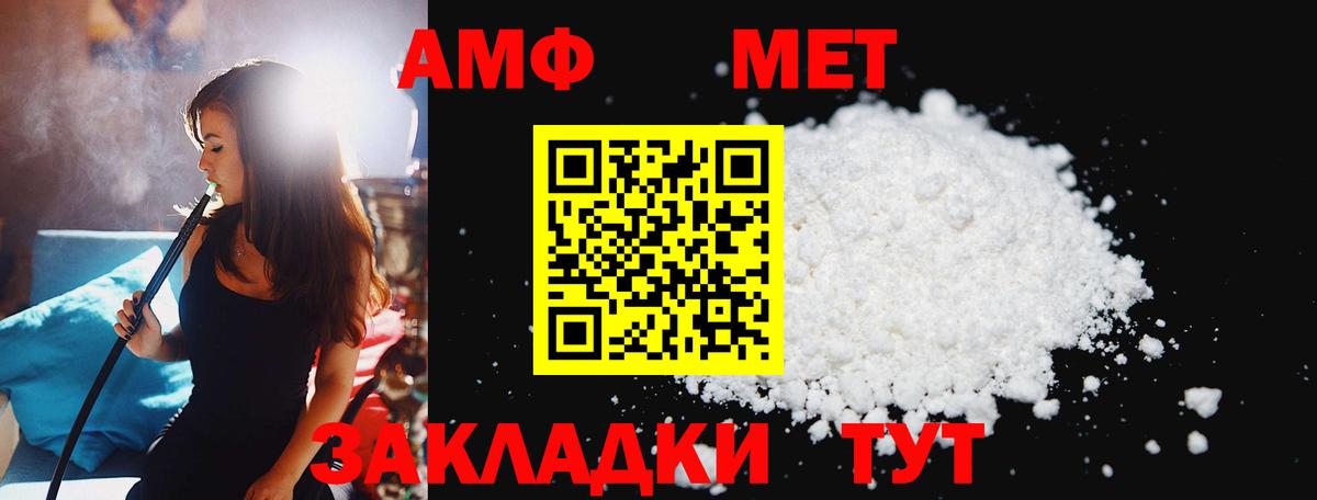 МЕТАМФЕТАМИН мет Мичуринск